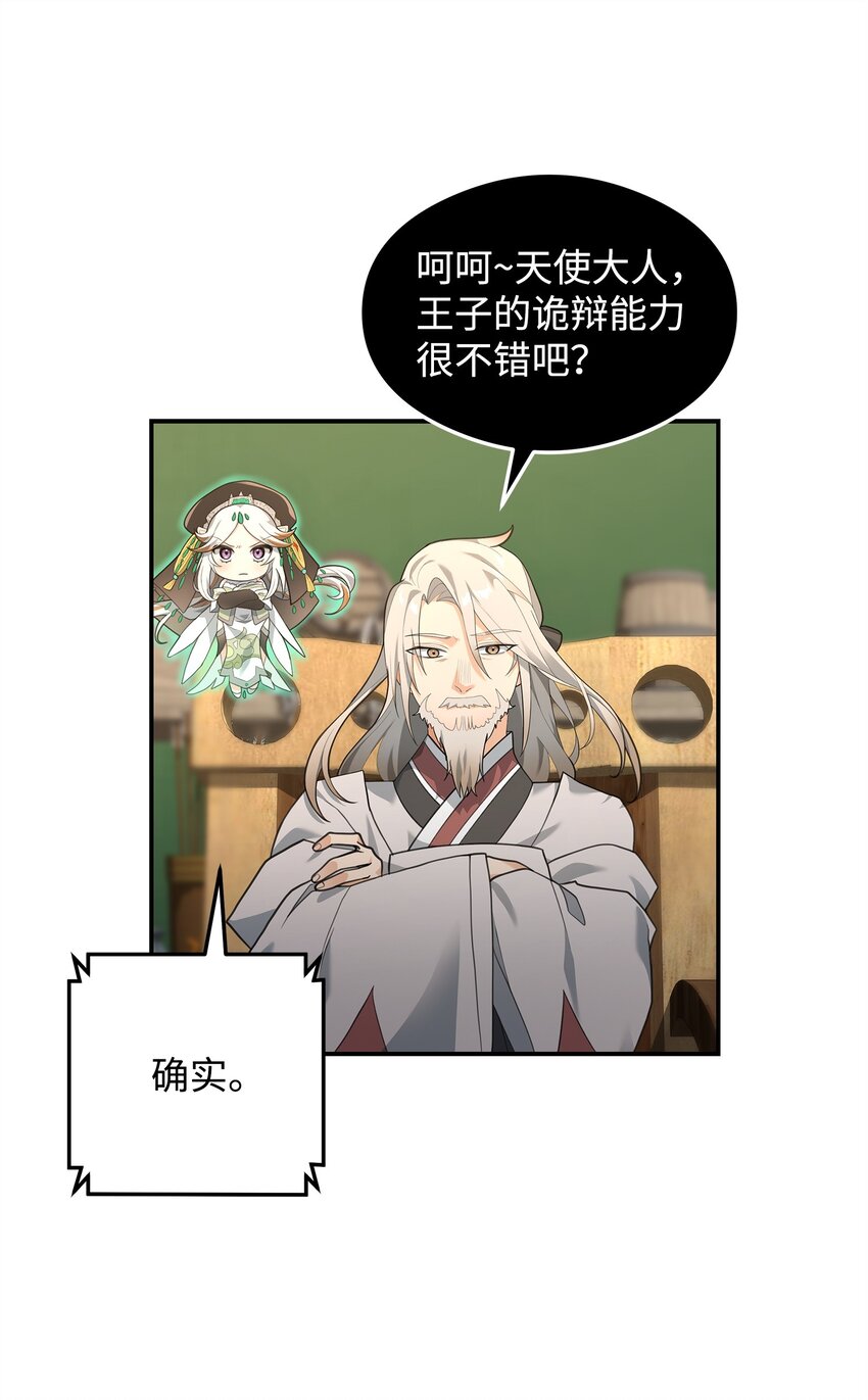 15 以牙还牙(1/2)-第15话