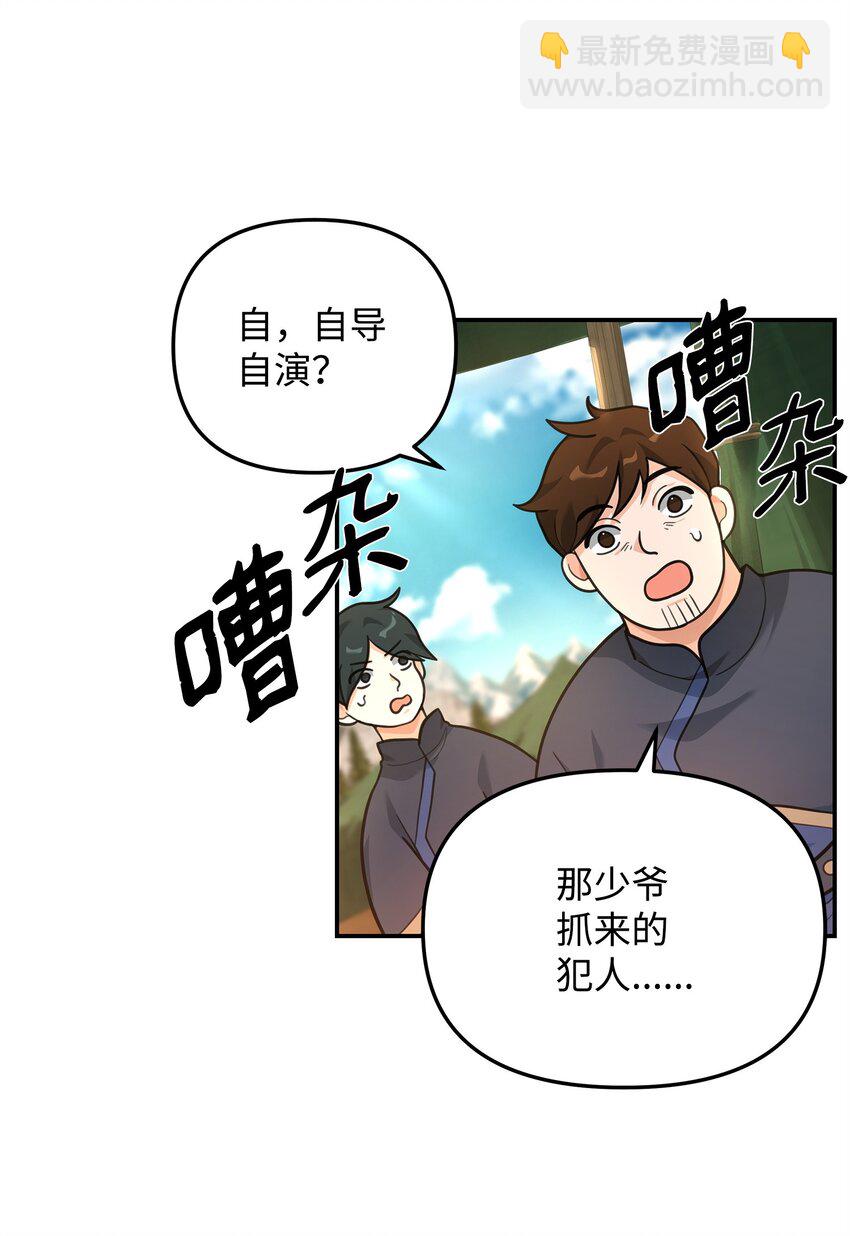 15 以牙还牙(1/2)-第15话