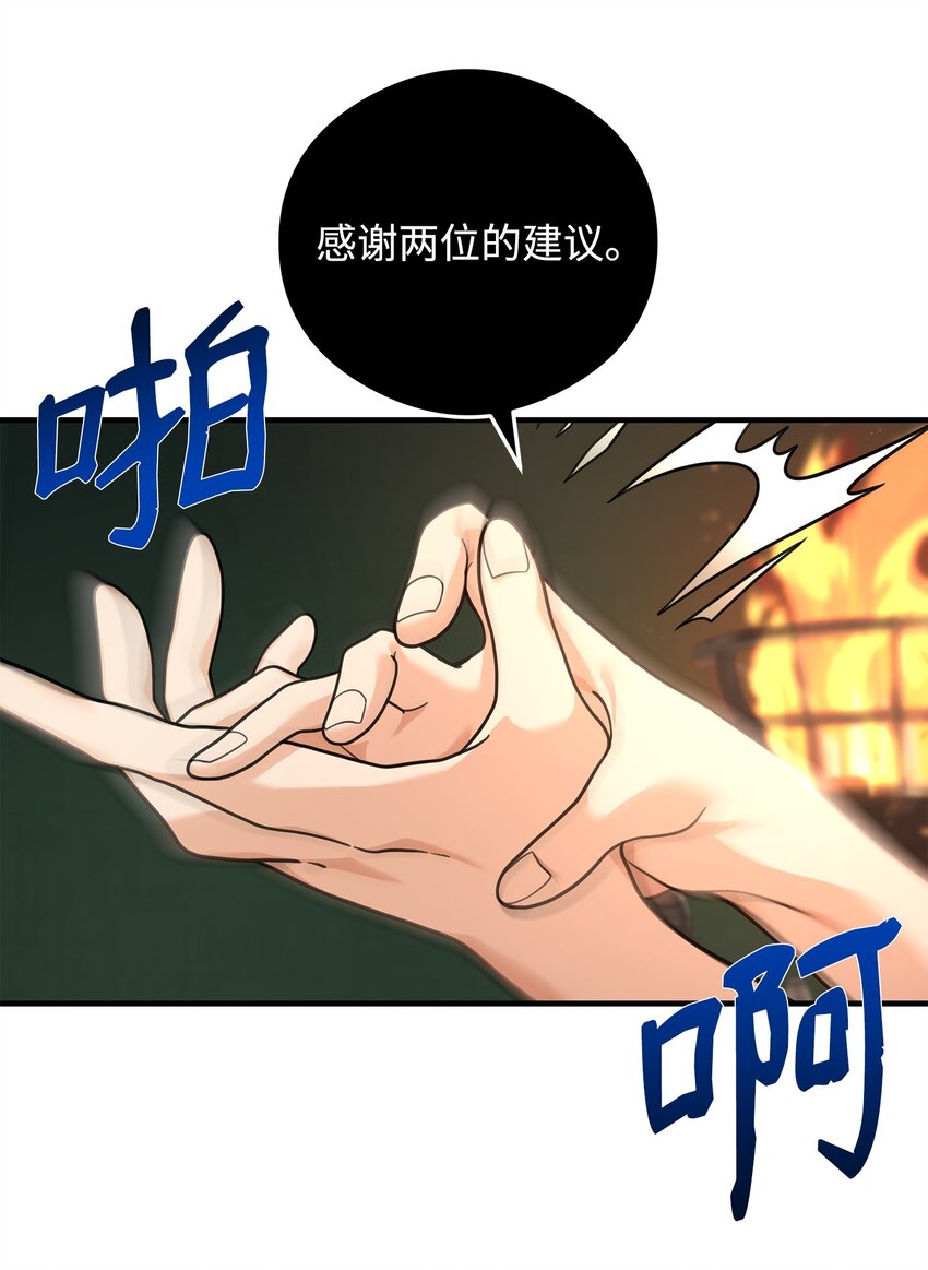 17 胜利之法(1/2)-第17话