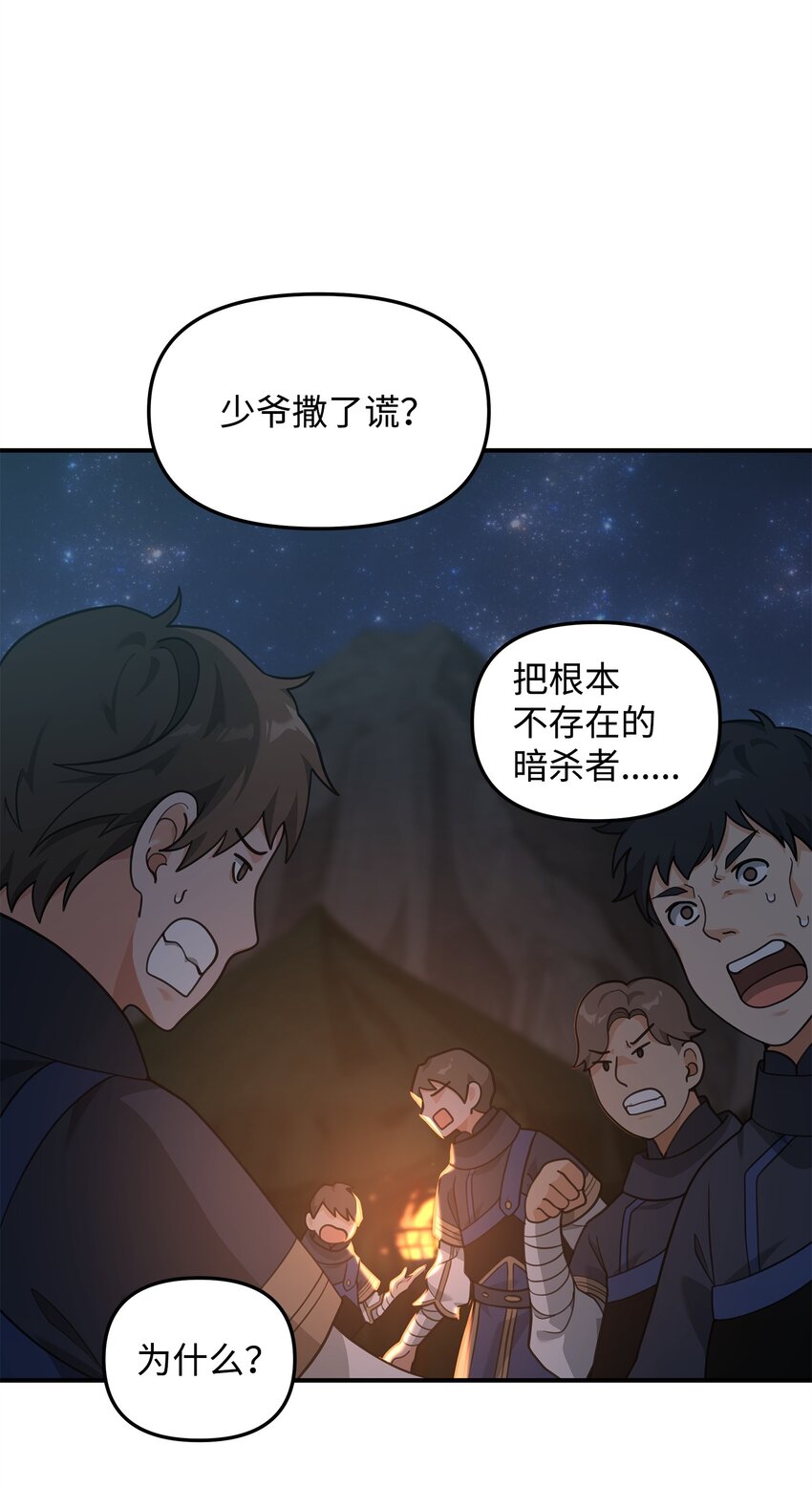 19 意外的走向(1/2)-第19话
