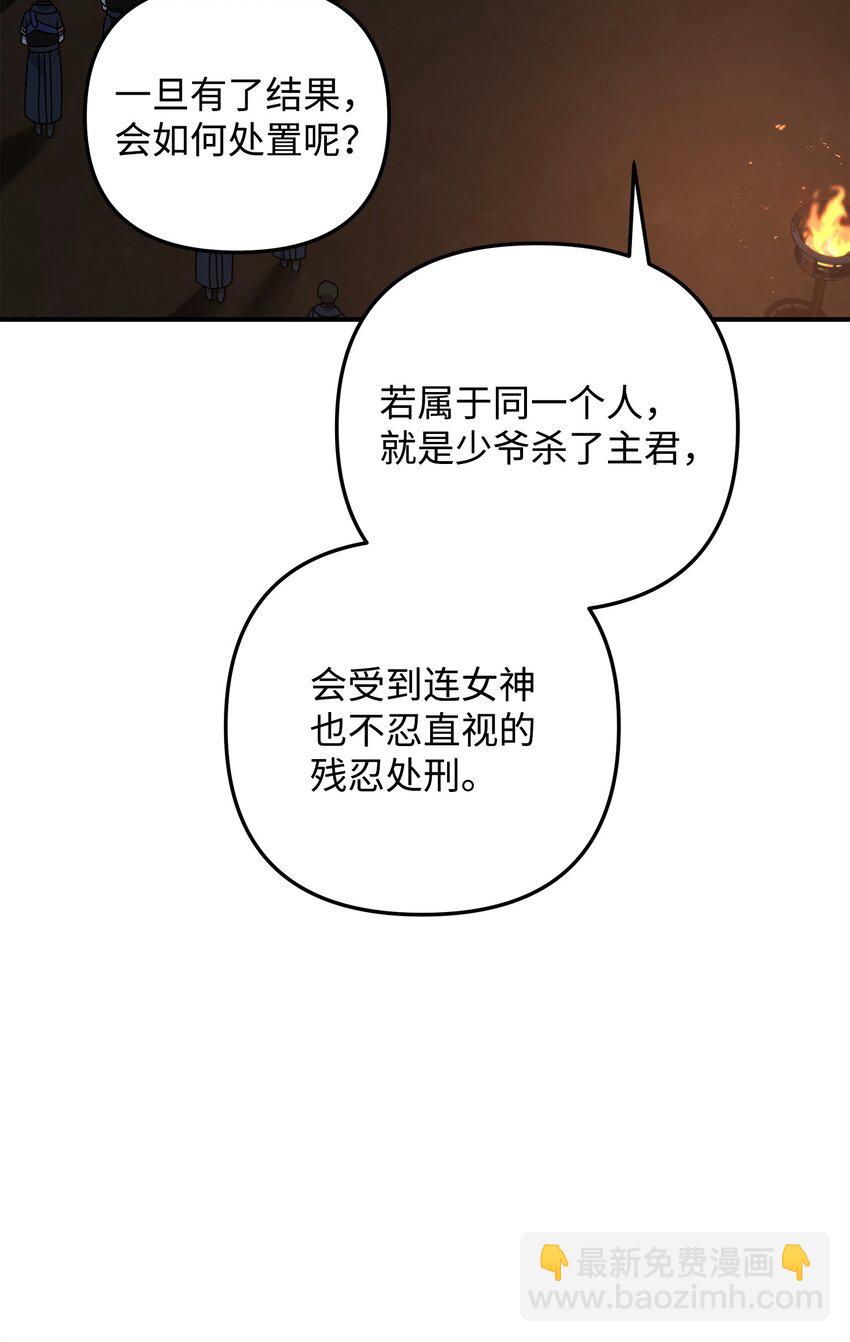 19 意外的走向(1/2)-第19话