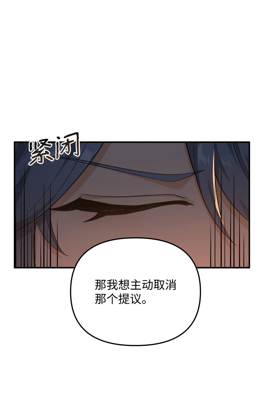 19 意外的走向(1/2)-第19话