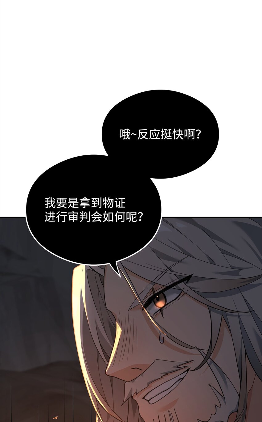 19 意外的走向(1/2)-第19话