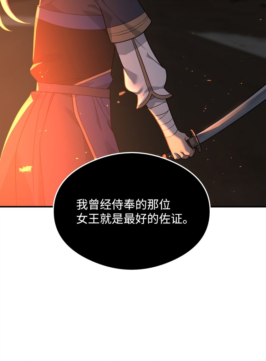 19 意外的走向(1/2)-第19话