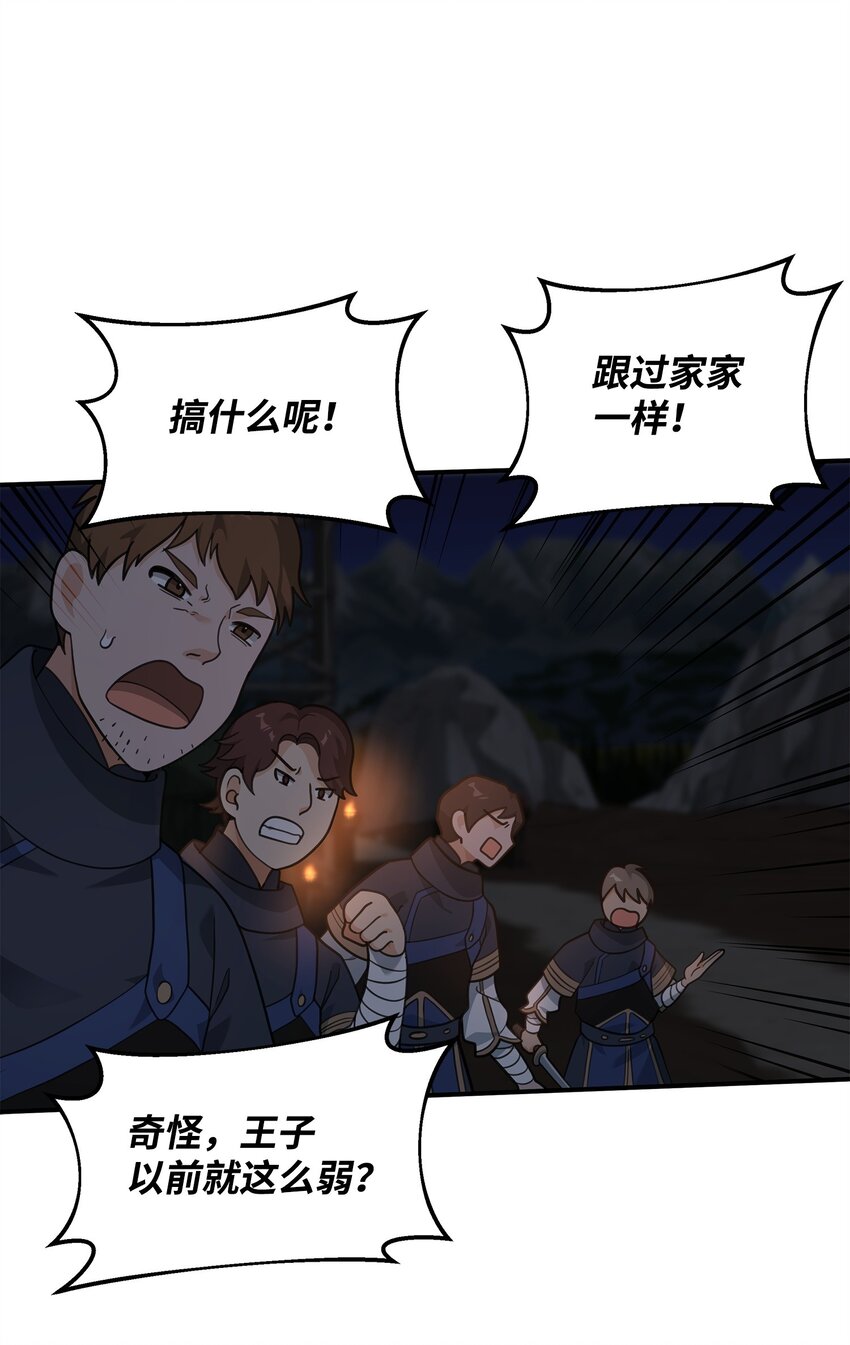 19 意外的走向(1/2)-第19话