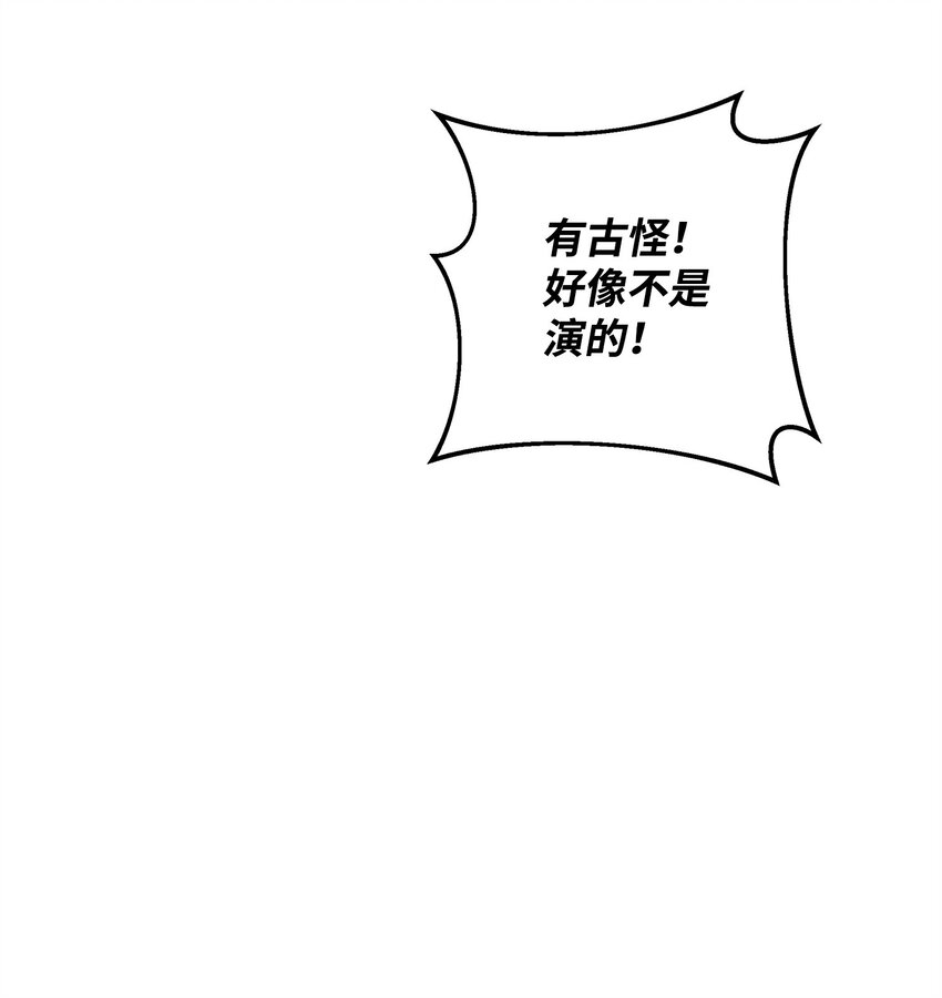 19 意外的走向(1/2)-第19话