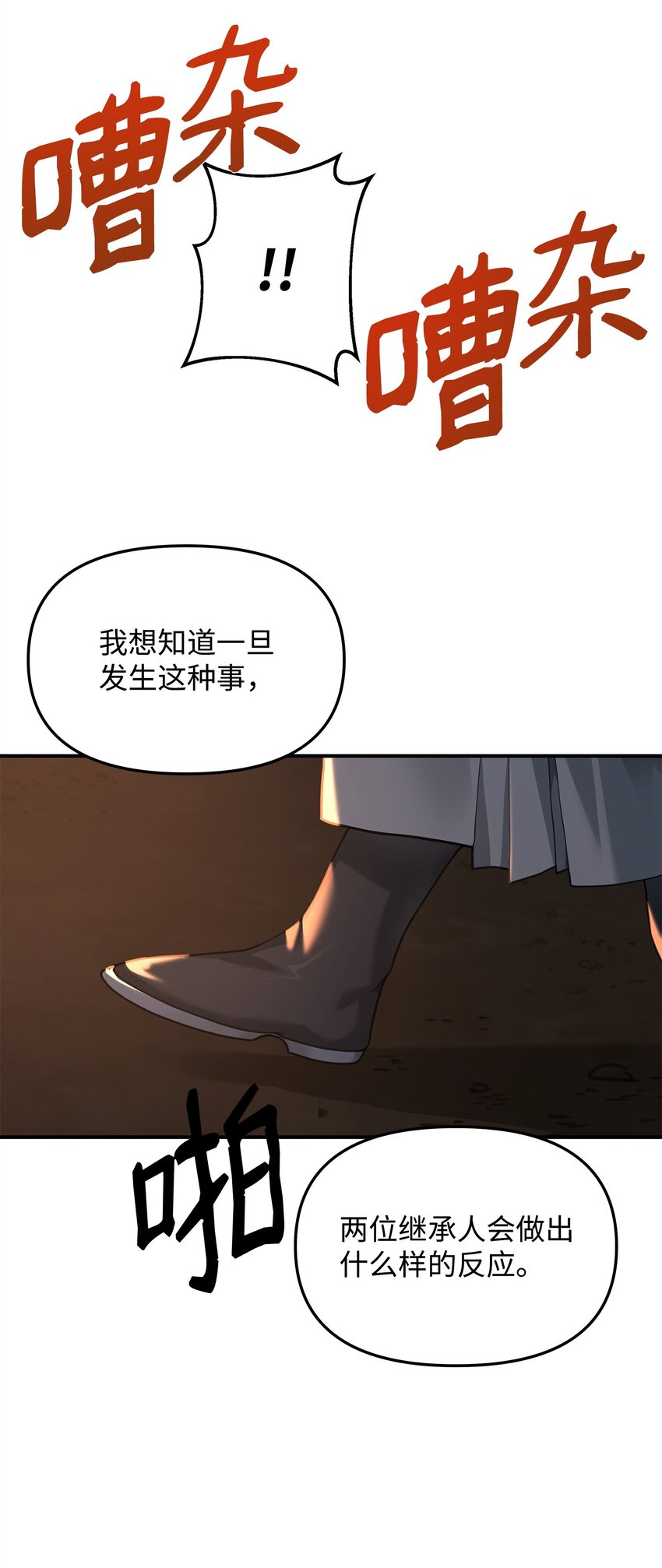 19 意外的走向(1/2)-第19话