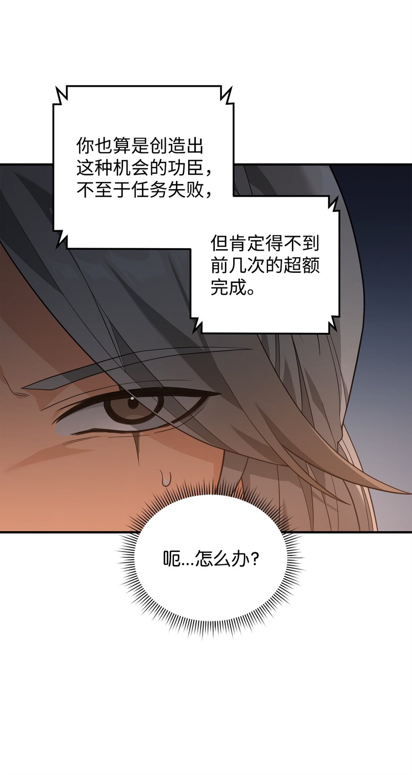 19 意外的走向(1/2)-第19话