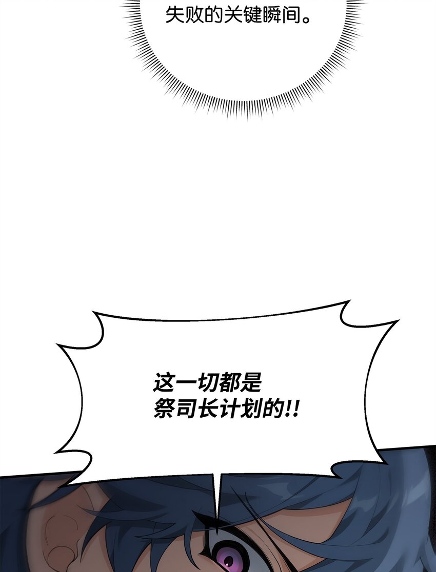 19 意外的走向(1/2)-第19话