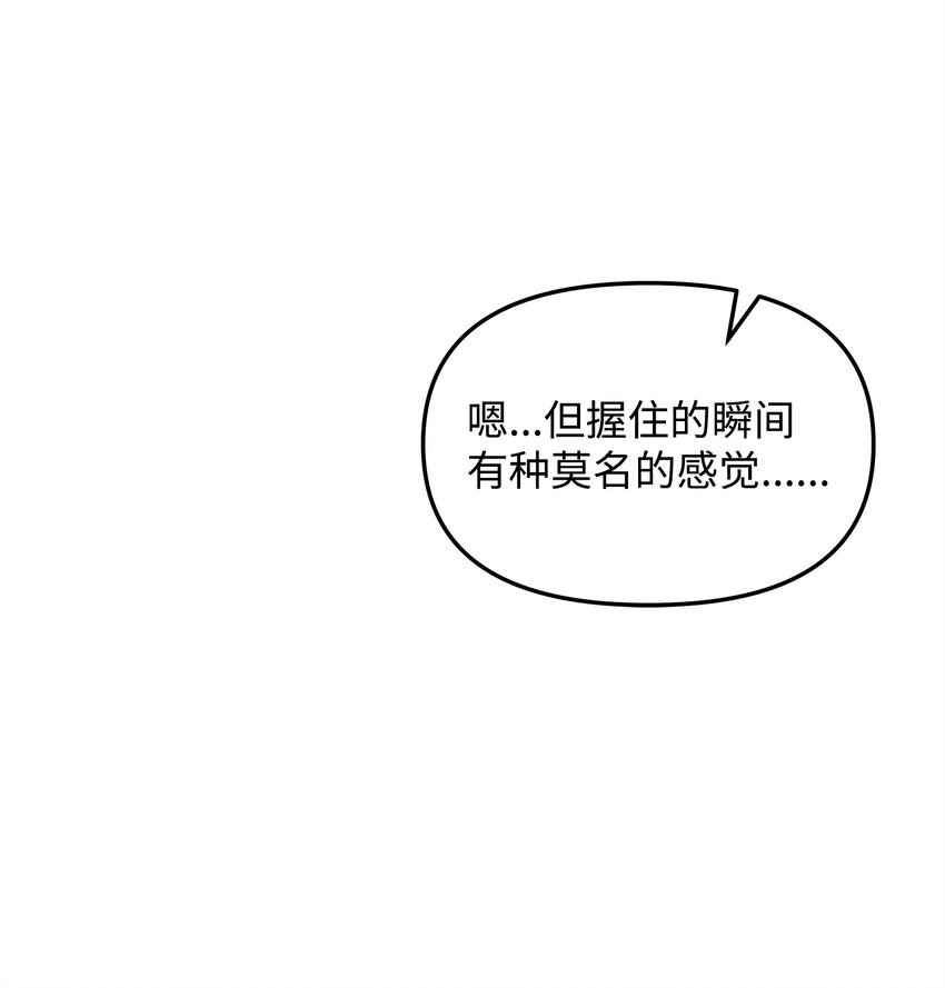 23 斯乌的期望(1/2)-第23话