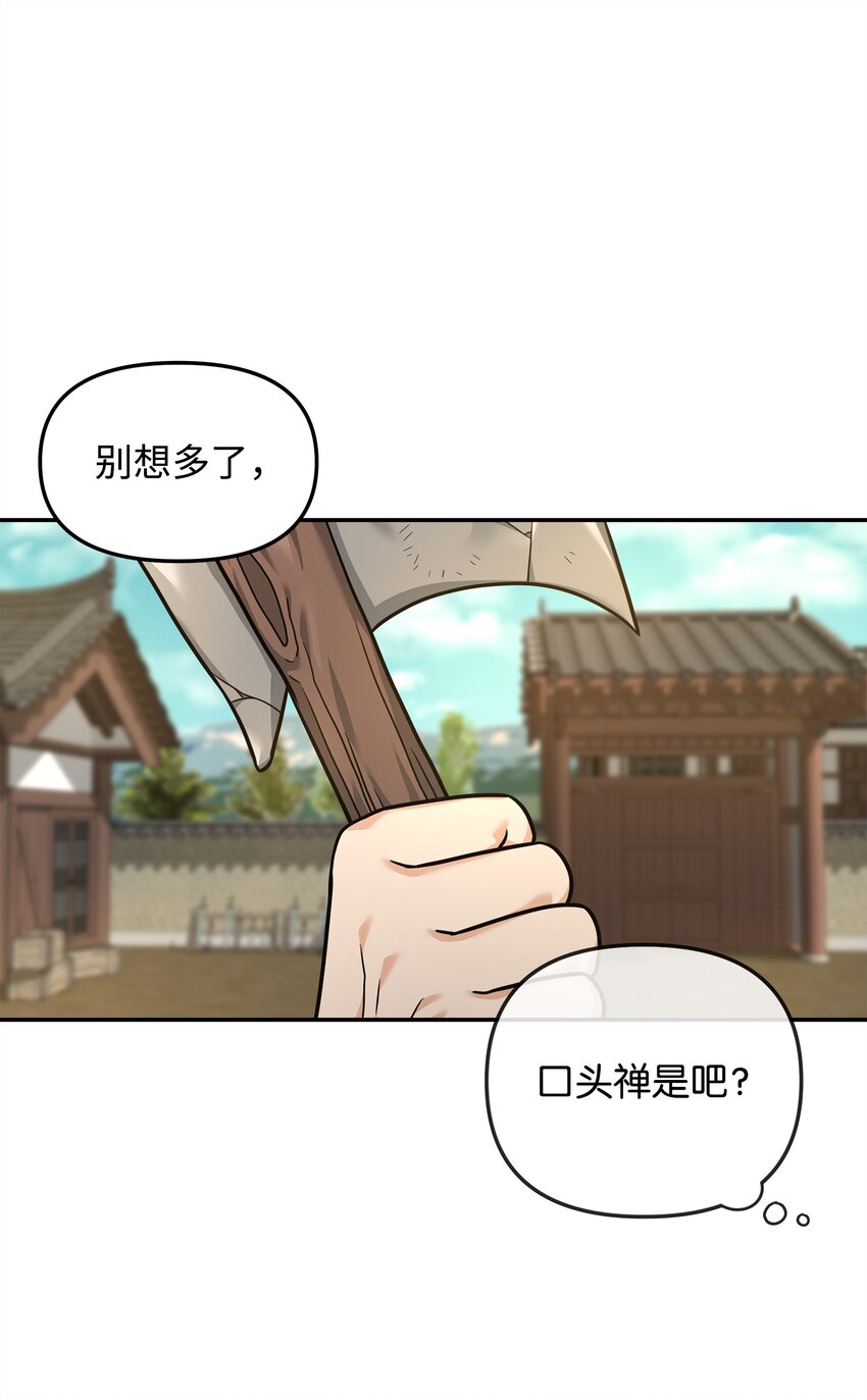 23 斯乌的期望(1/2)-第23话