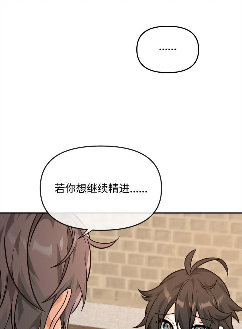 23 斯乌的期望(1/2)-第23话
