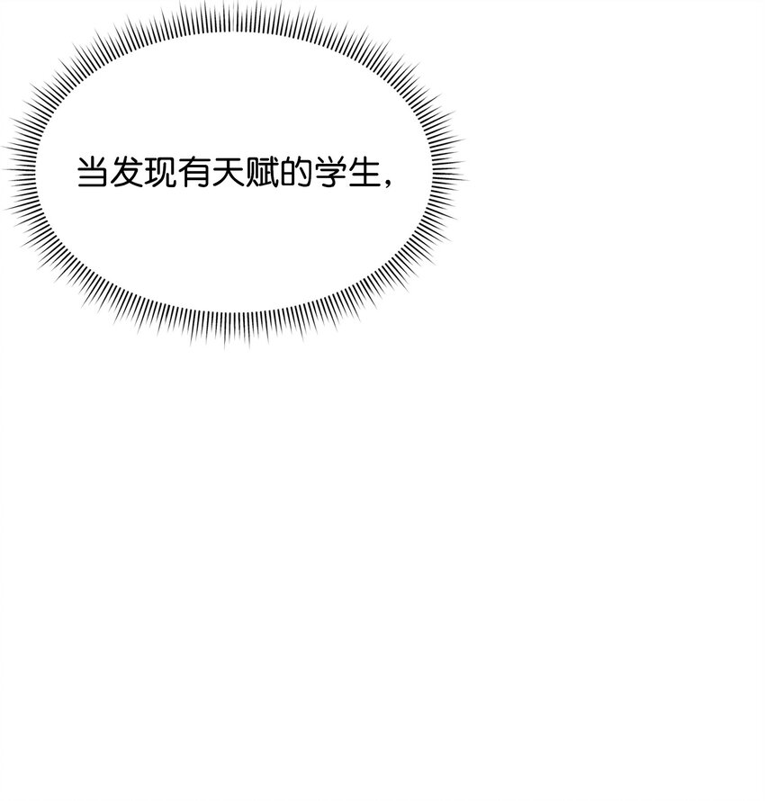 23 斯乌的期望(1/2)-第23话