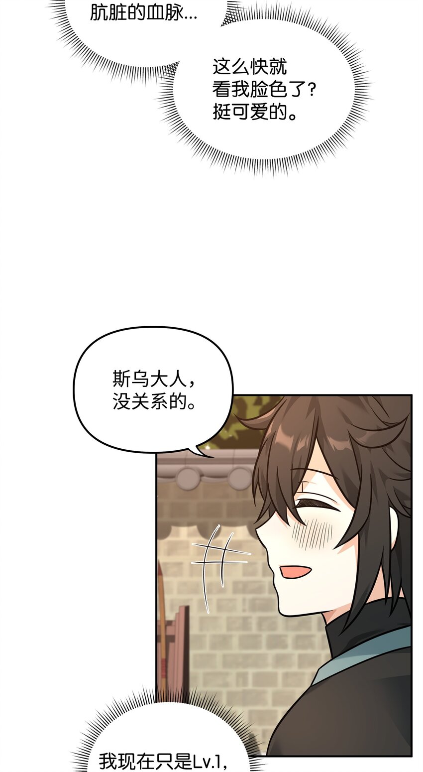 23 斯乌的期望(1/2)-第23话