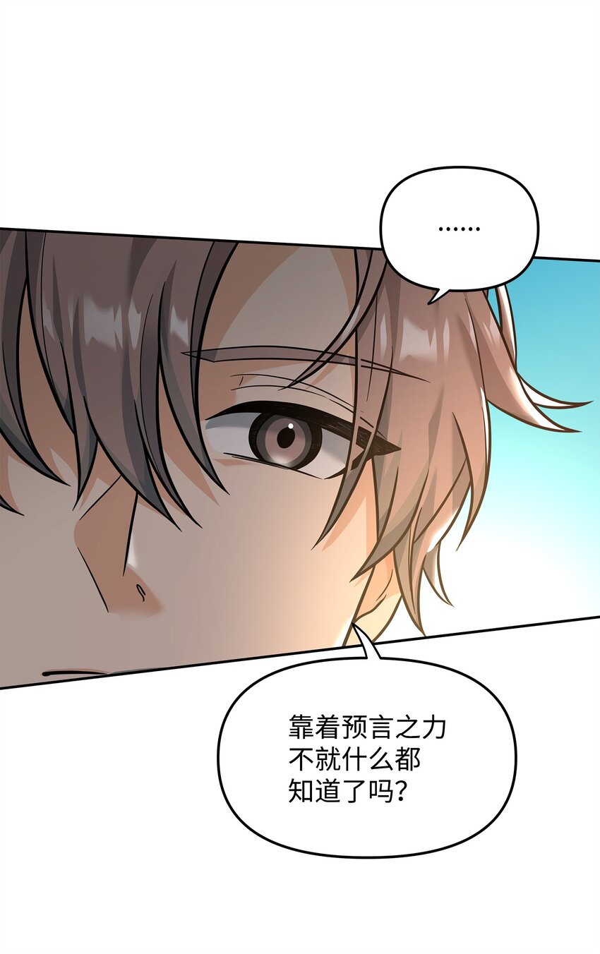 23 斯乌的期望(1/2)-第23话