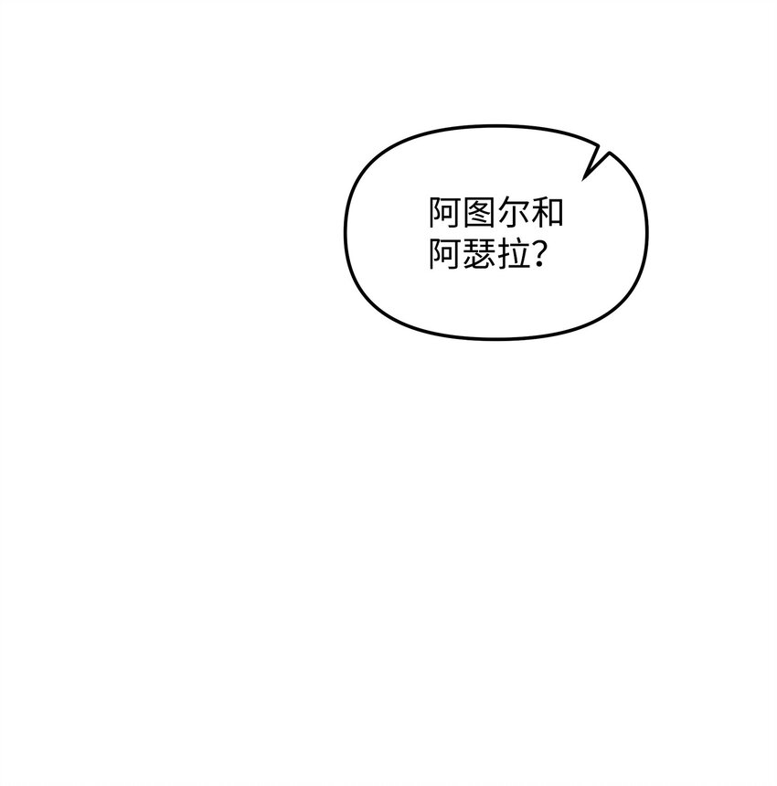 23 斯乌的期望(1/2)-第23话