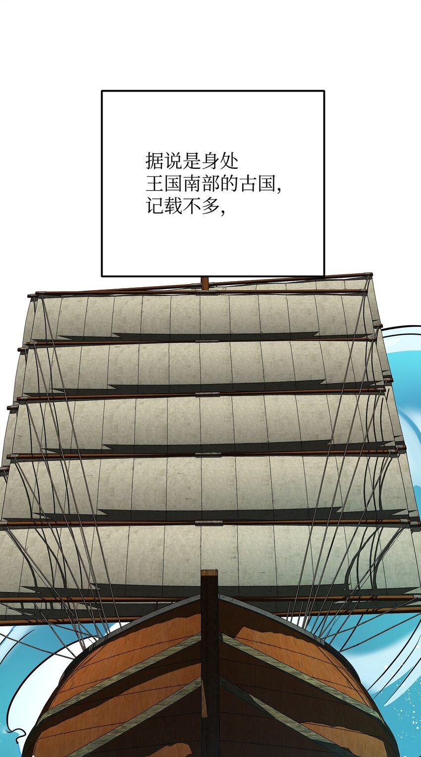 23 斯乌的期望(1/2)-第23话