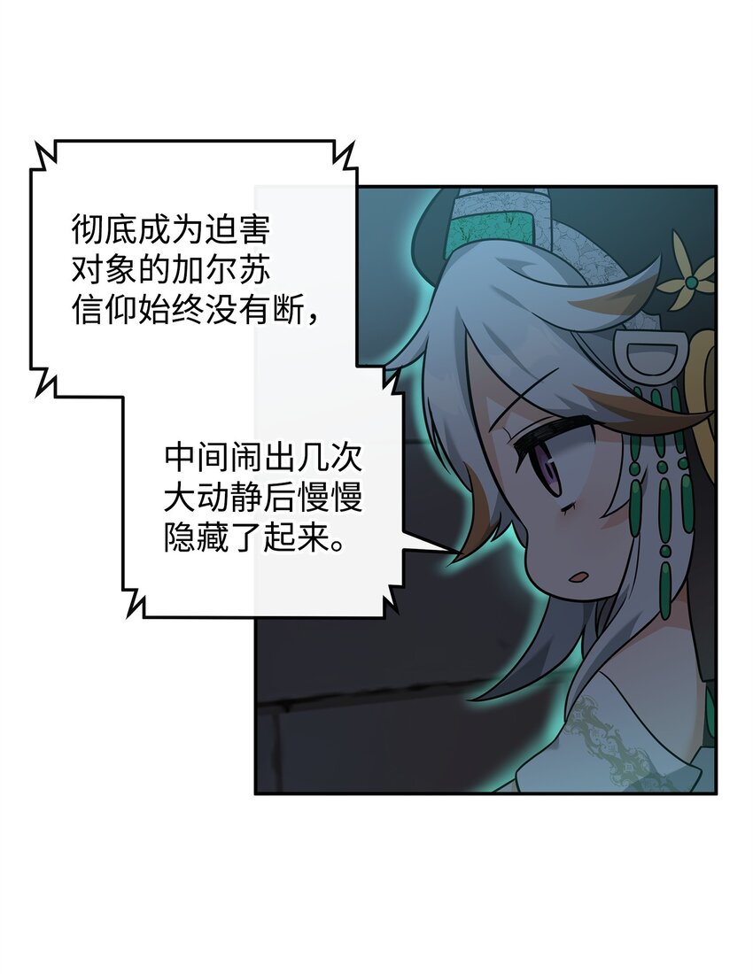 25 后遗症(1/2)-第25话