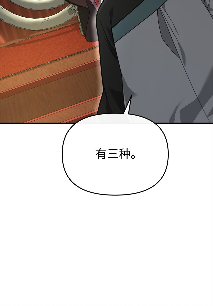27 分化势力(1/2)-第27话