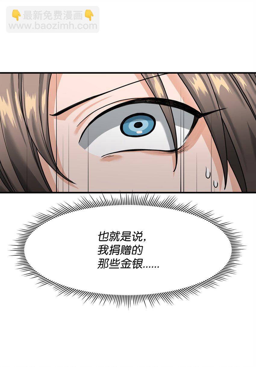 03 王国神话(1/2)-第3话