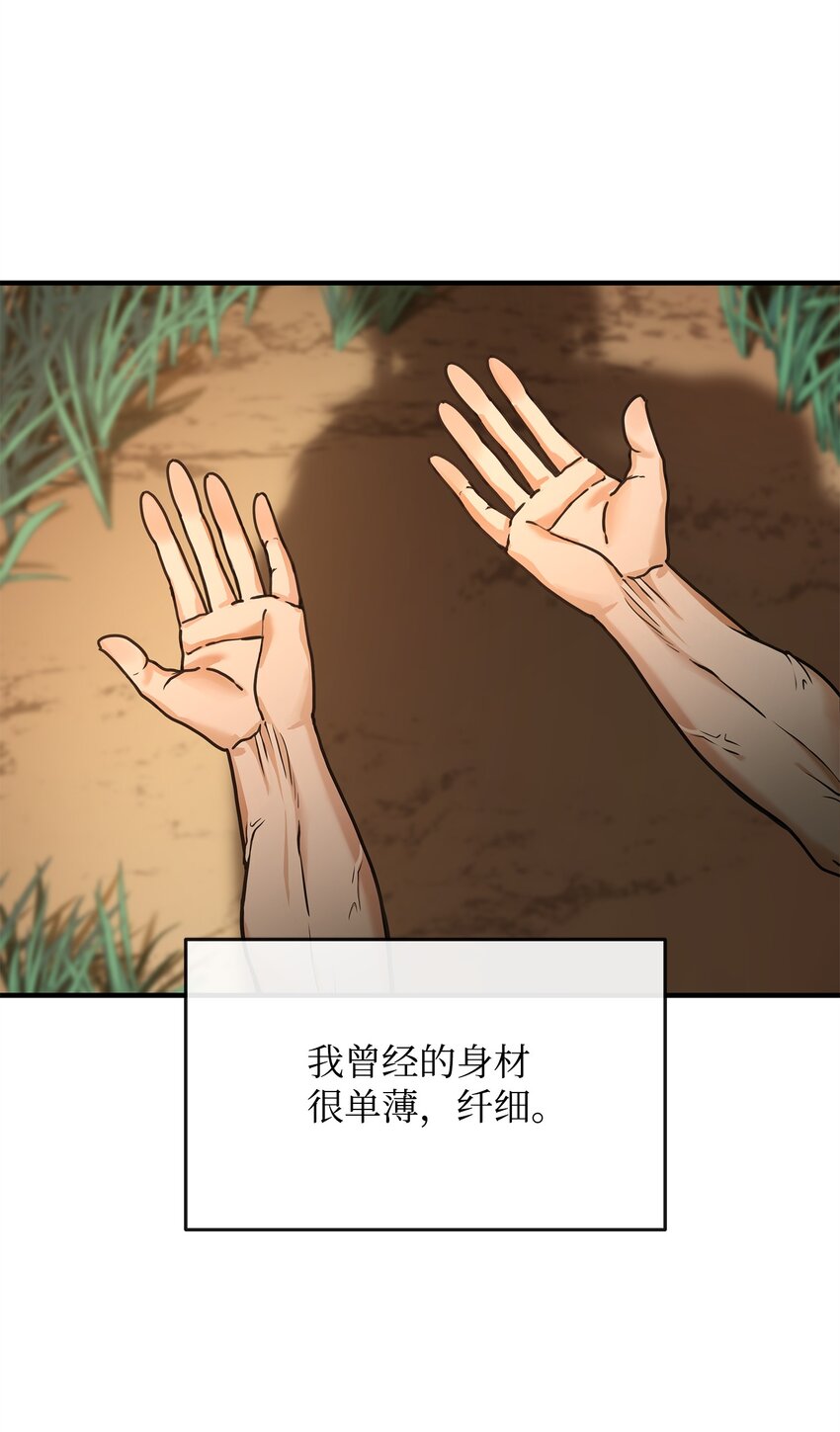 03 王国神话(1/2)-第3话