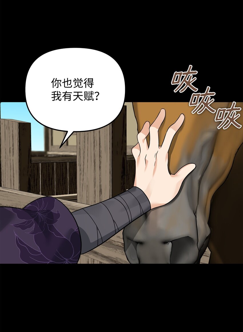 31 心魔(1/2)-第31话