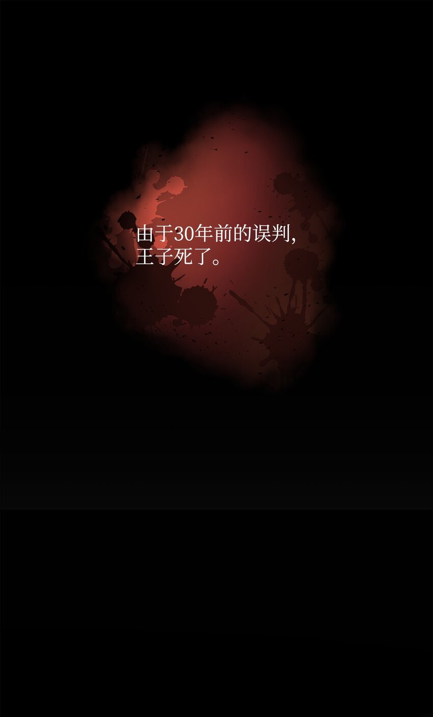 31 心魔(1/2)-第31话