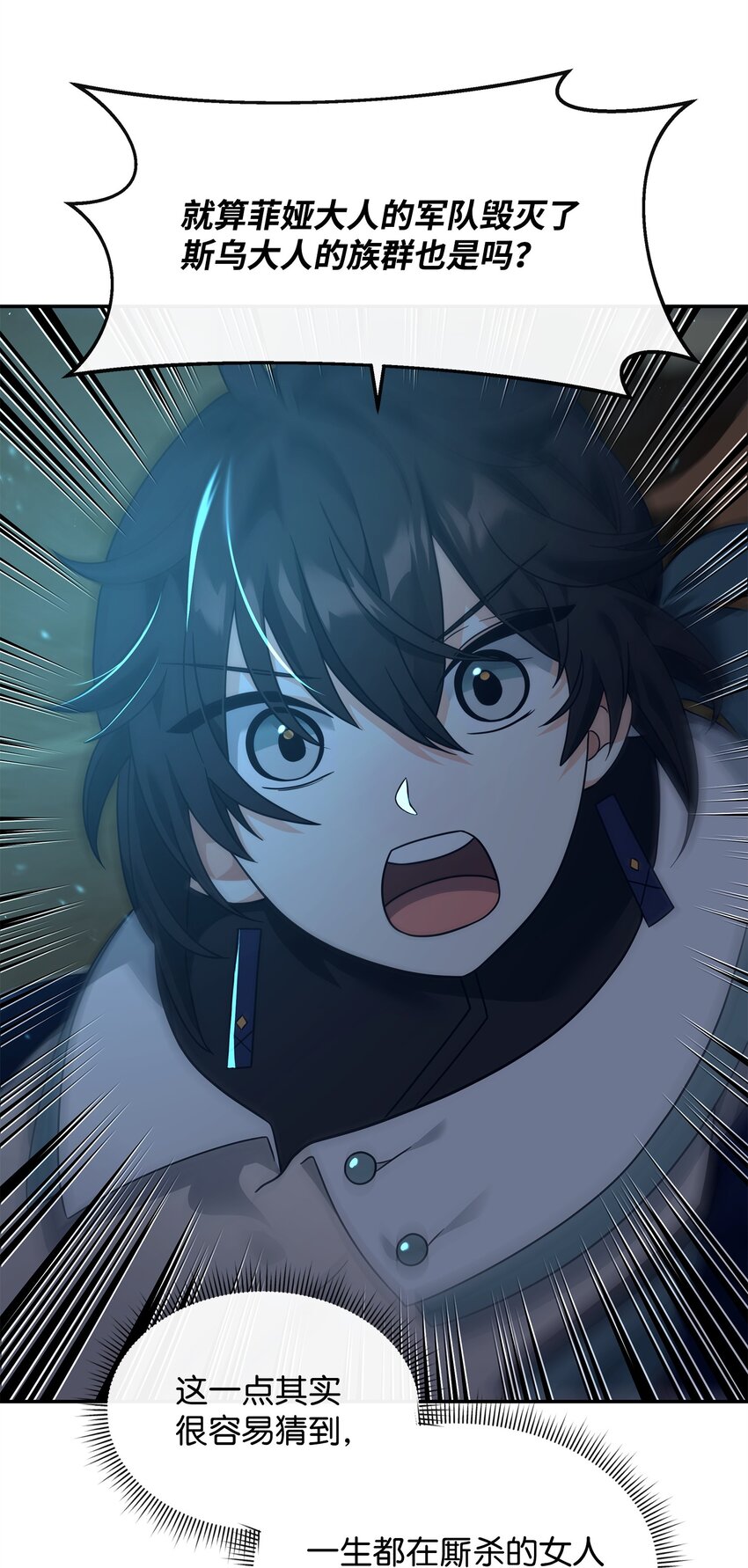 31 心魔(1/2)-第31话