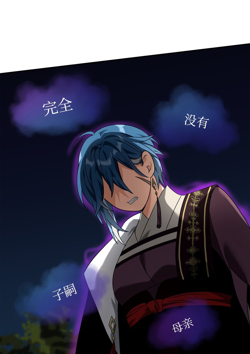 31 心魔(1/2)-第31话