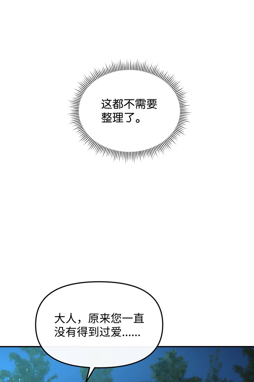 31 心魔(1/2)-第31话