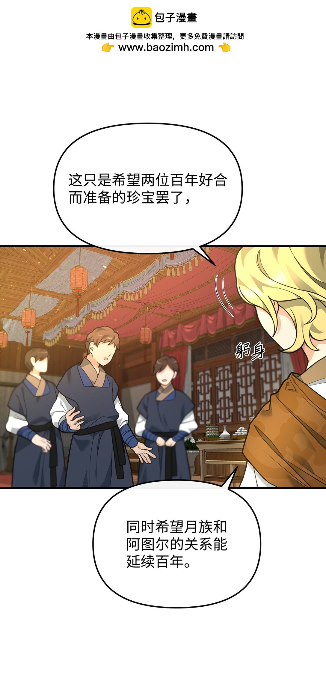 33 第一轮外交战(1/2)-第33话
