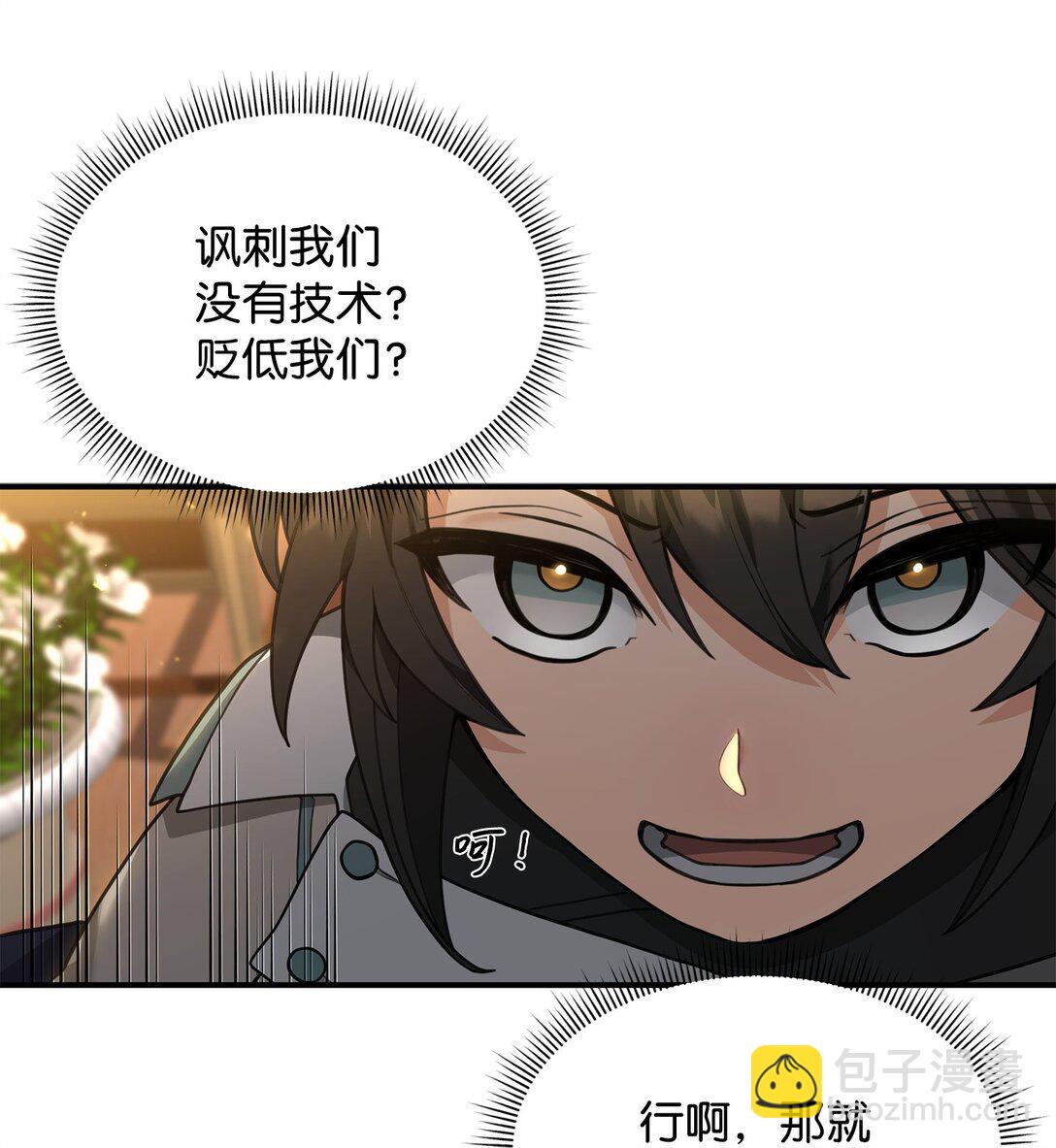 33 第一轮外交战(1/2)-第33话