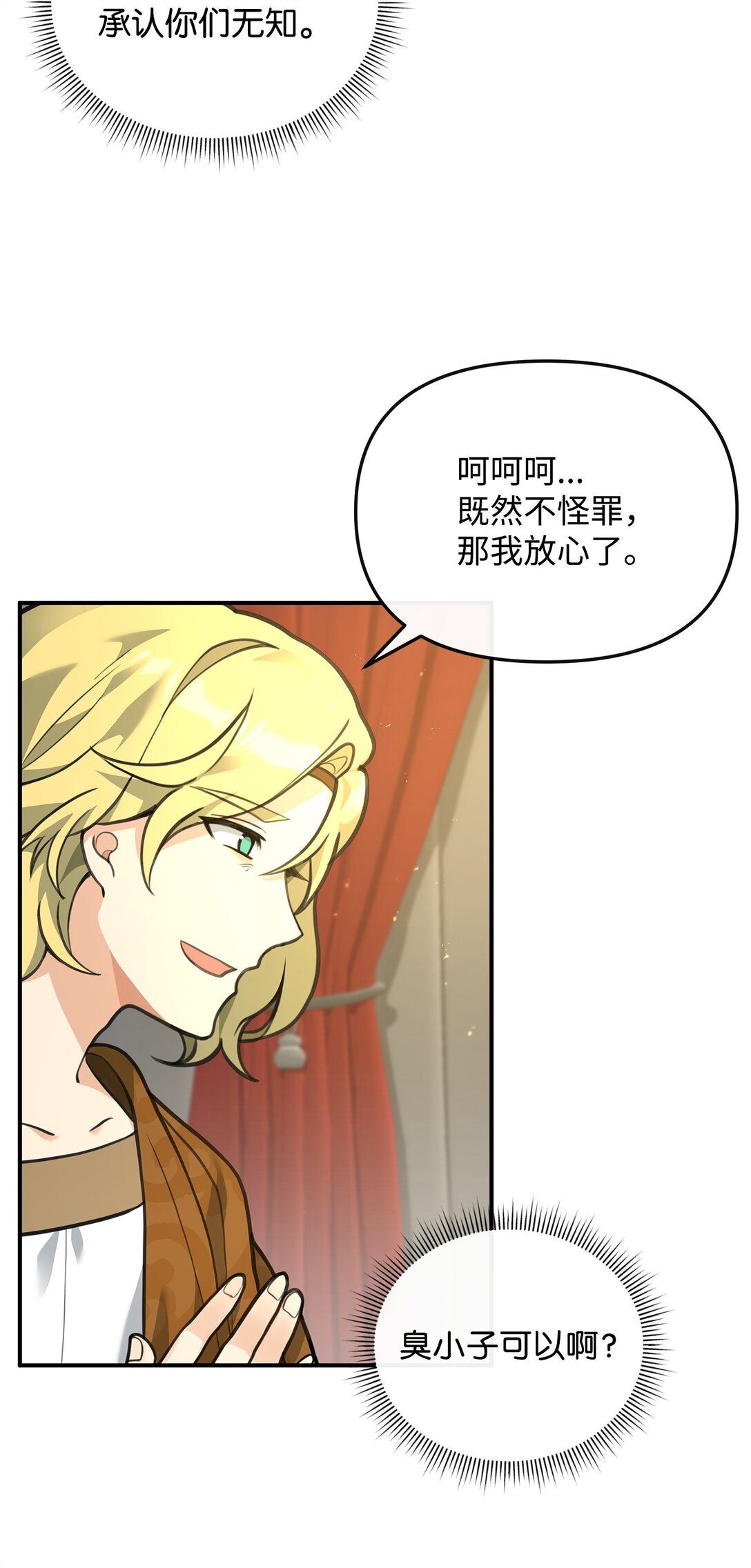 33 第一轮外交战(1/2)-第33话