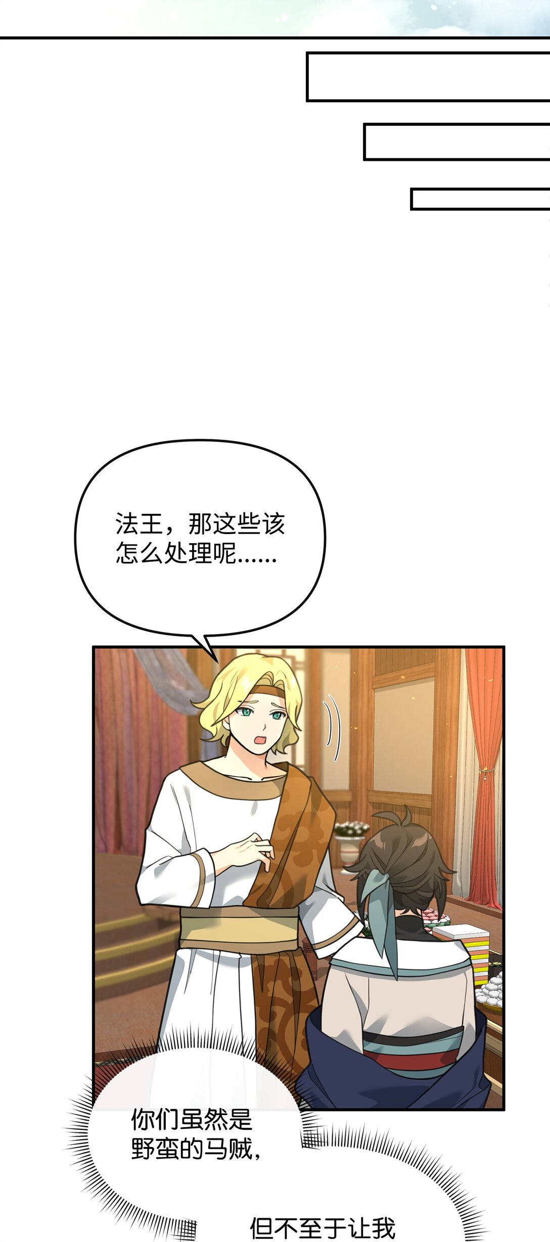 33 第一轮外交战(1/2)-第33话