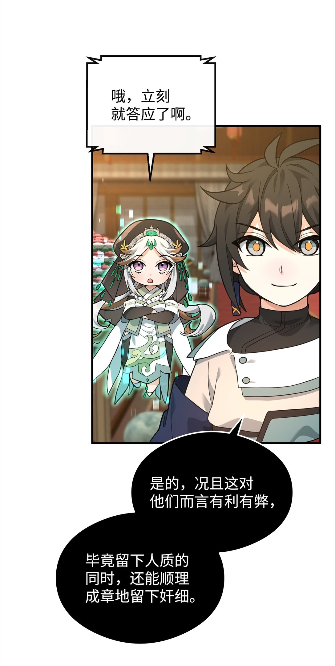 33 第一轮外交战(1/2)-第33话