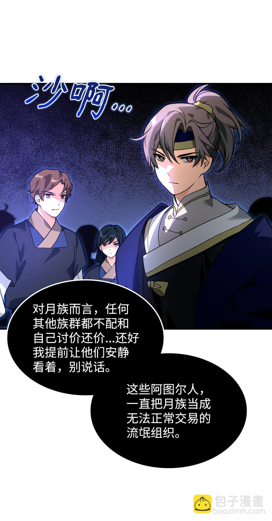 33 第一轮外交战(1/2)-第33话