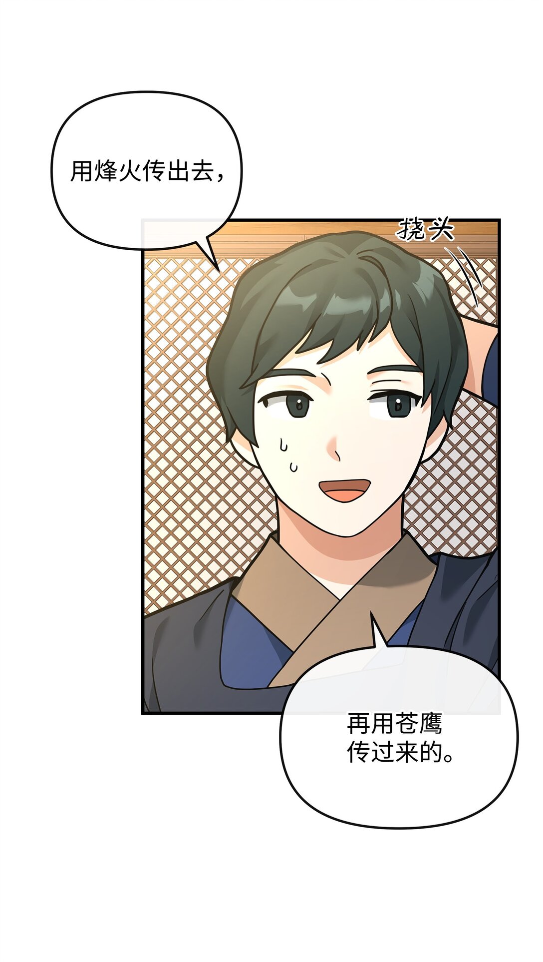 35 15年的变化(1/2)-第35话