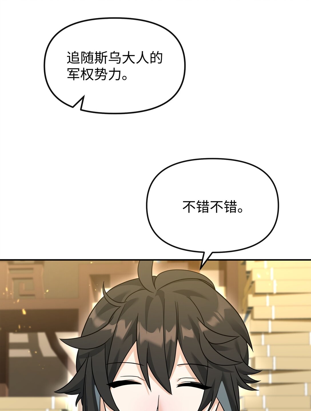 37 二选一(1/2)-第37话