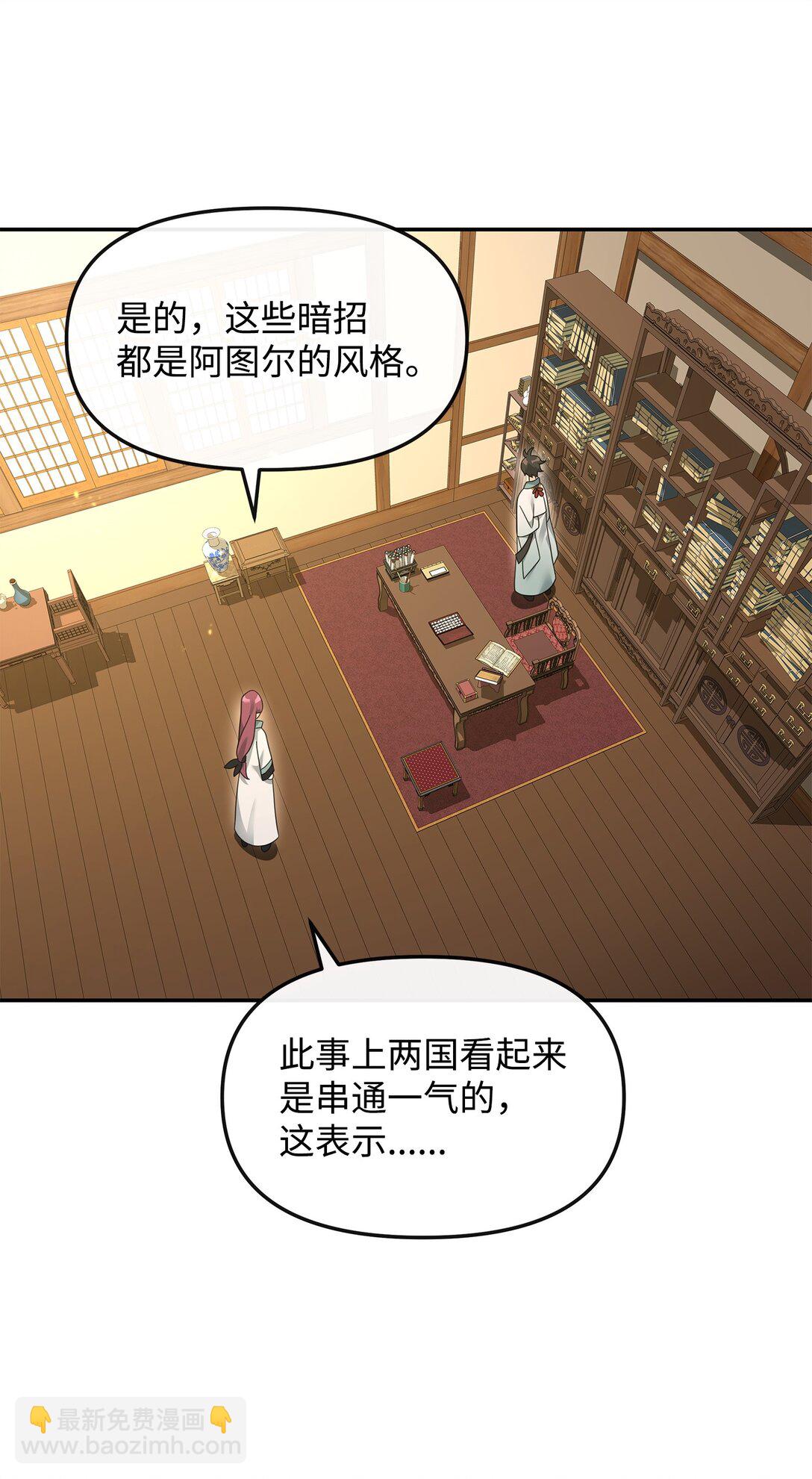 37 二选一(1/2)-第37话