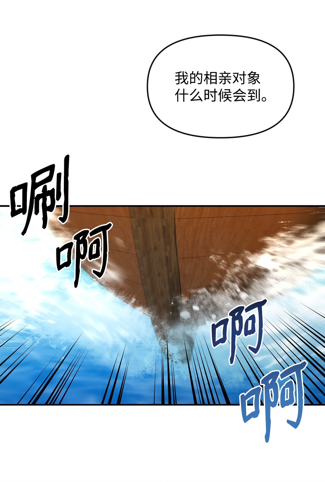 37 二选一(1/2)-第37话