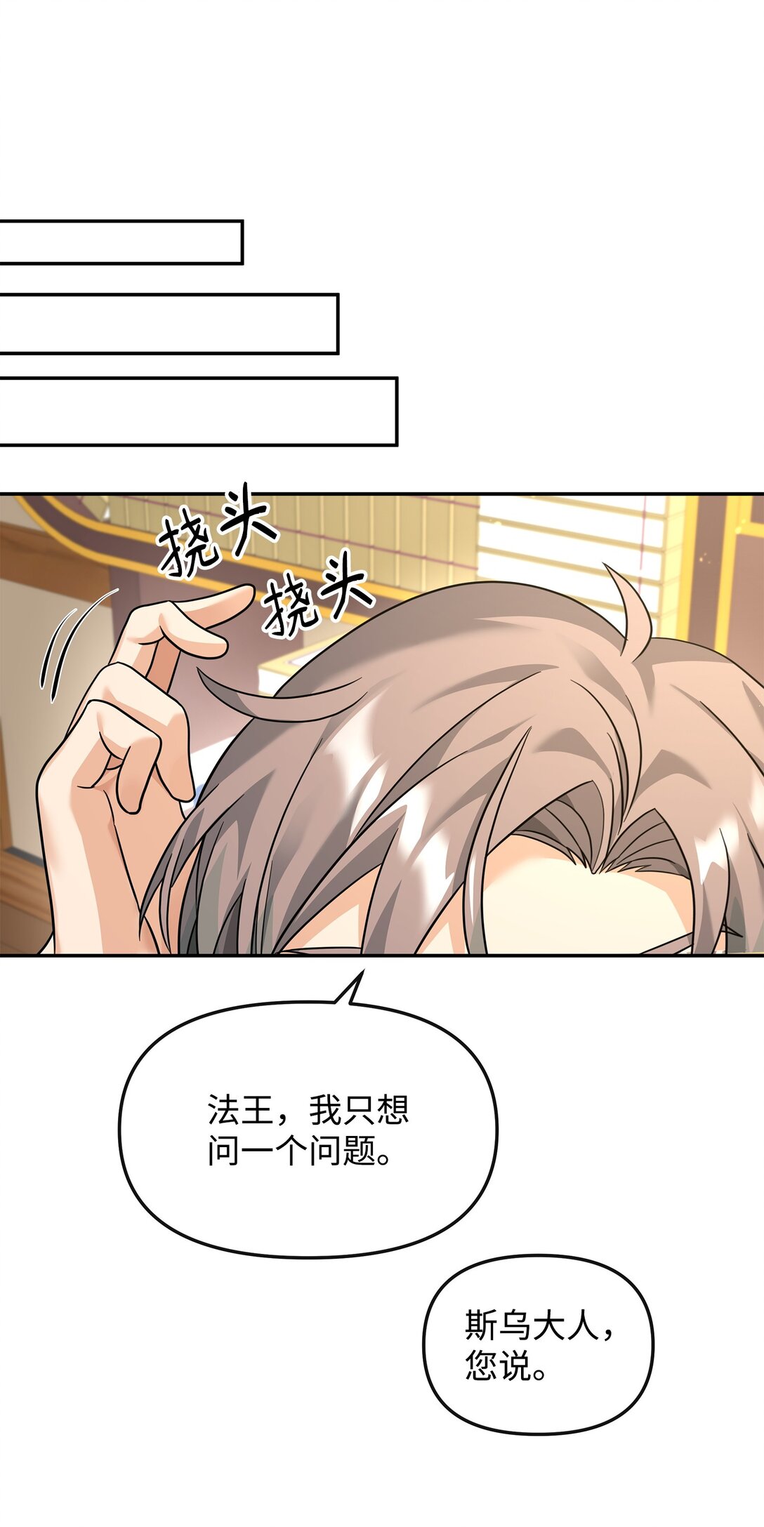 37 二选一(1/2)-第37话