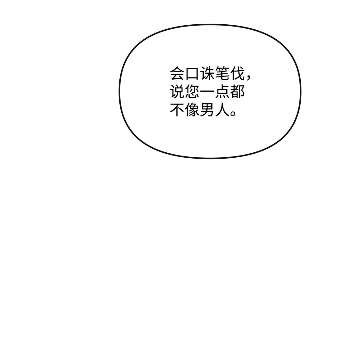 37 二选一(1/2)-第37话