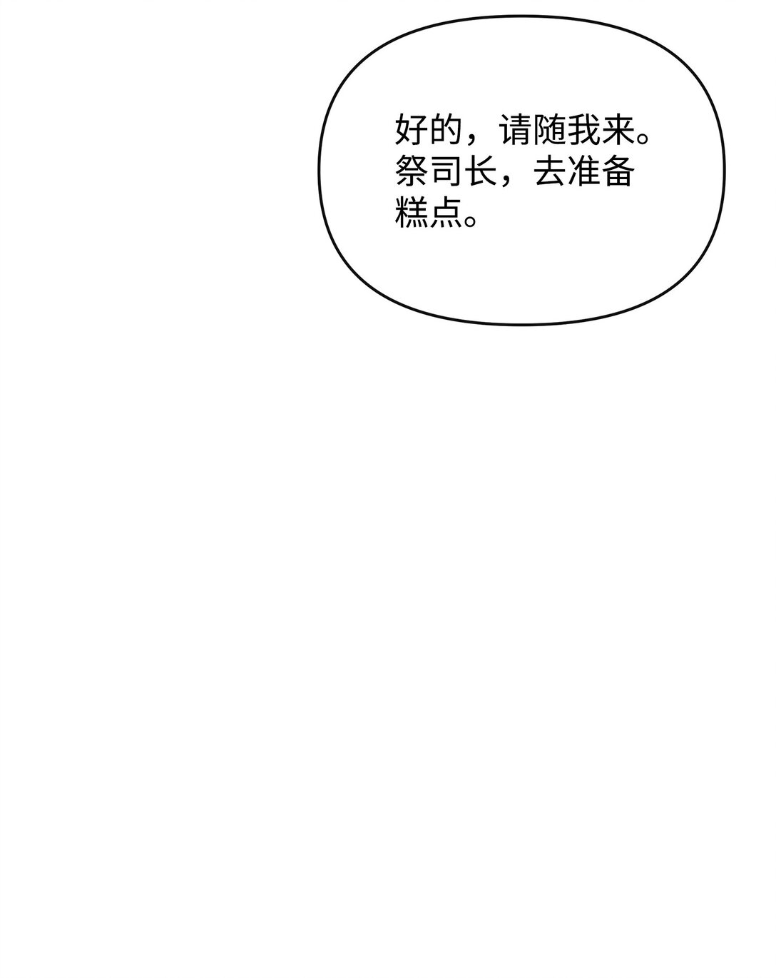 39 歹毒(1/2)-第39话