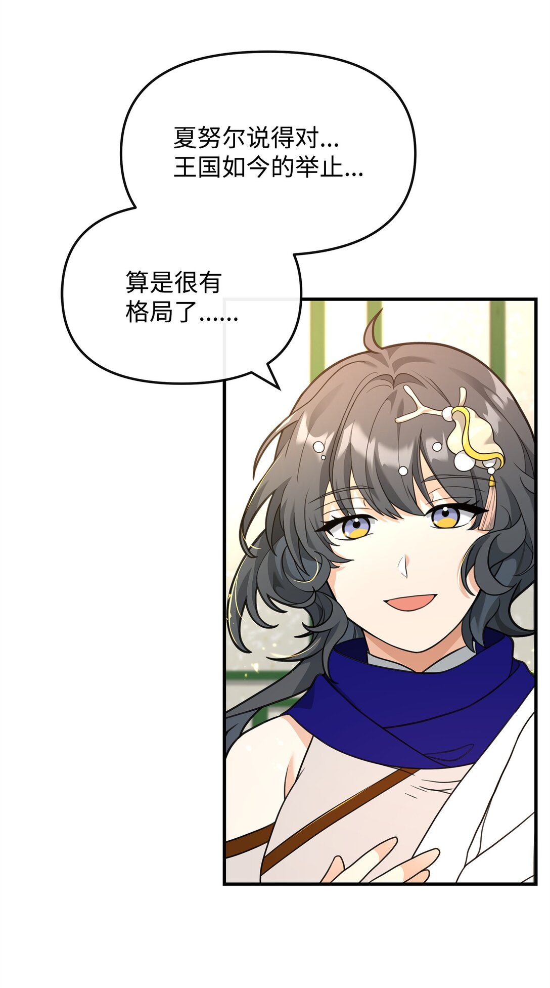 39 歹毒(1/2)-第39话