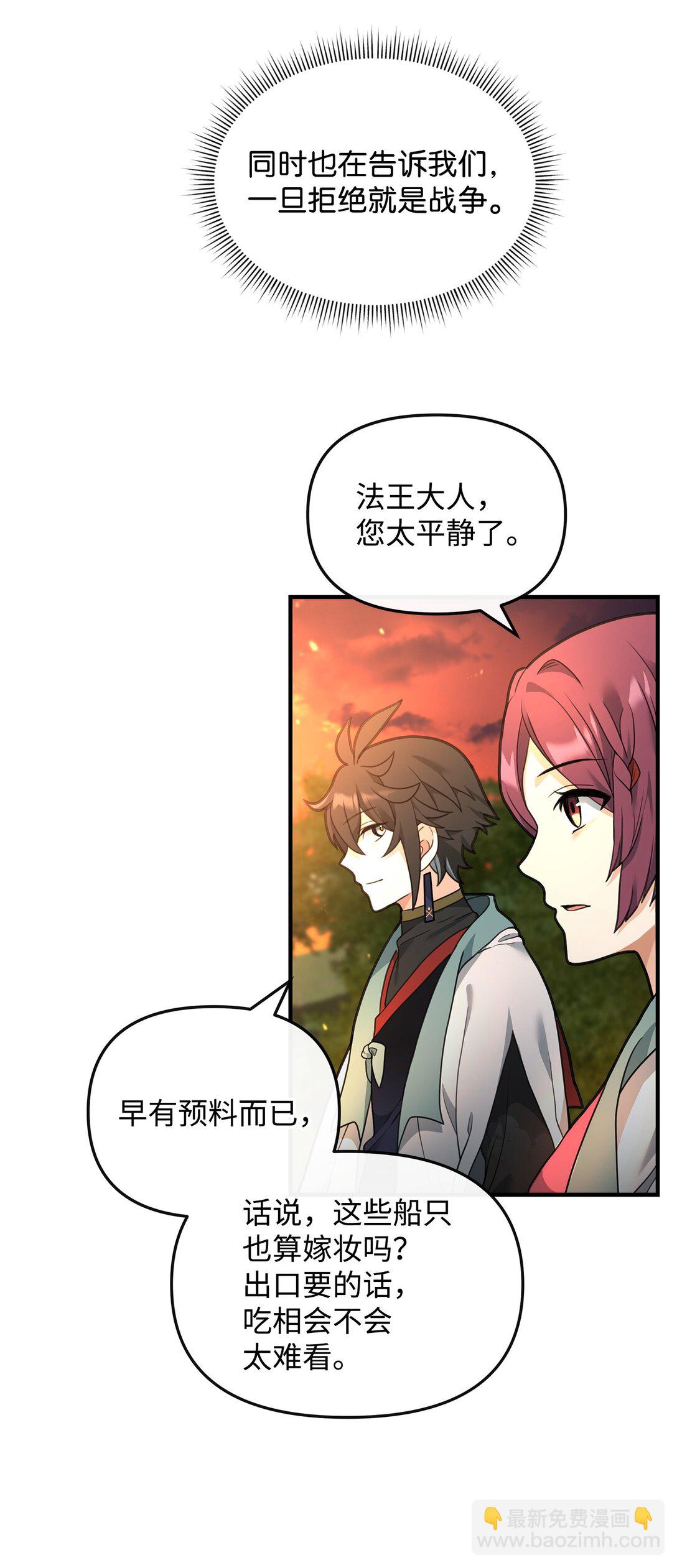 39 歹毒(1/2)-第39话