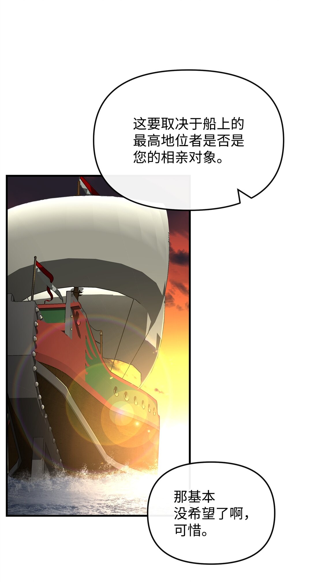 39 歹毒(1/2)-第39话