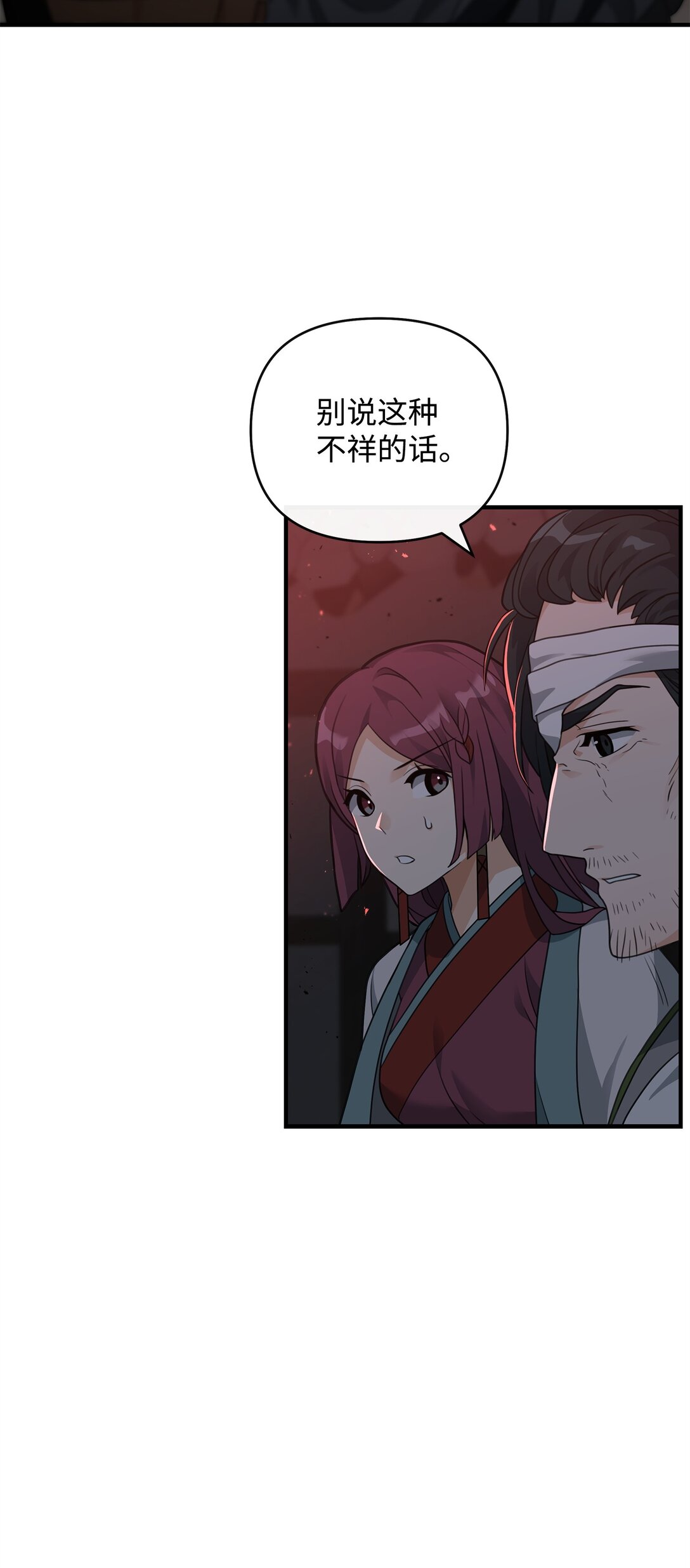 43 大自然的机会(1/2)-第43话
