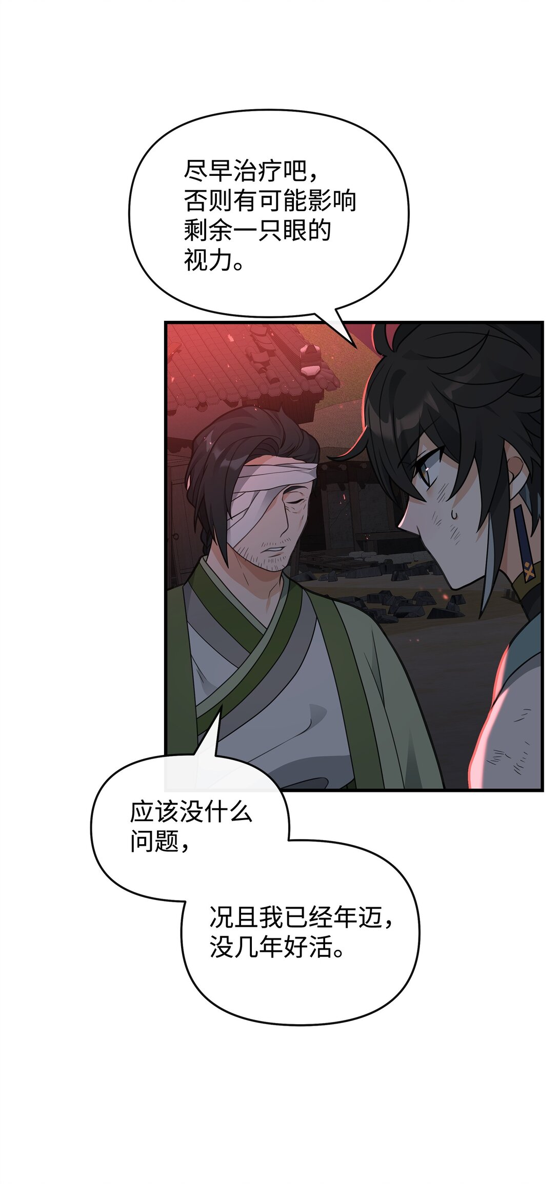 43 大自然的机会(1/2)-第43话