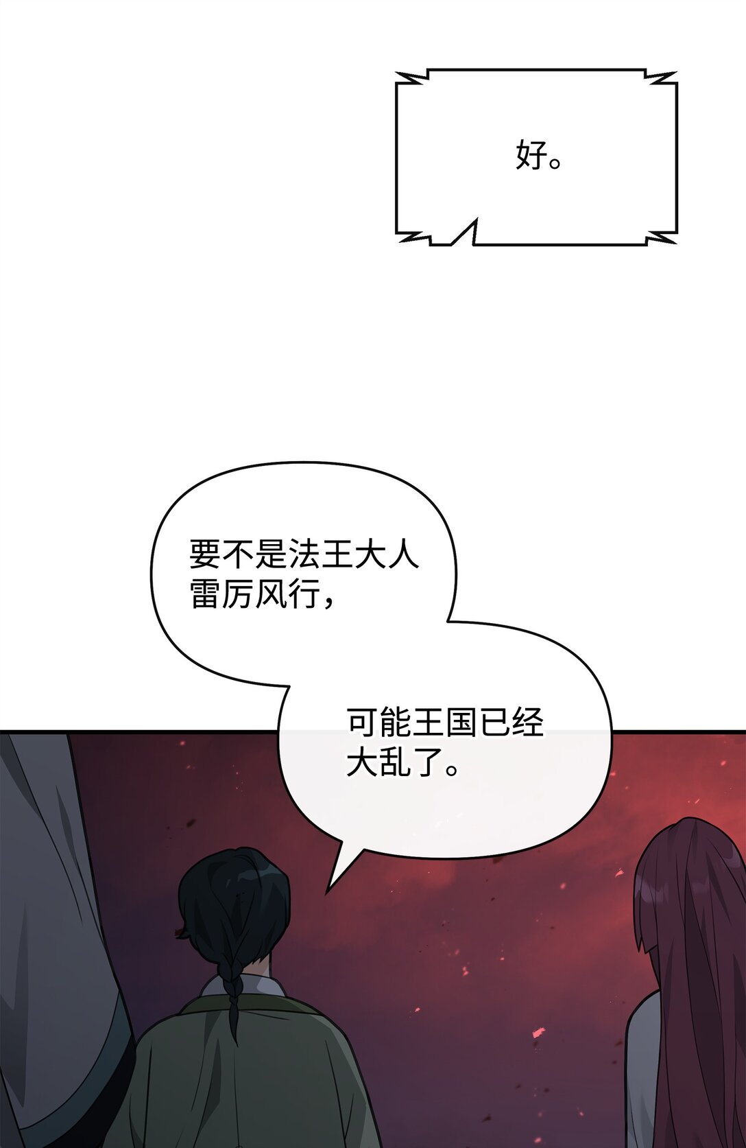 43 大自然的机会(1/2)-第43话
