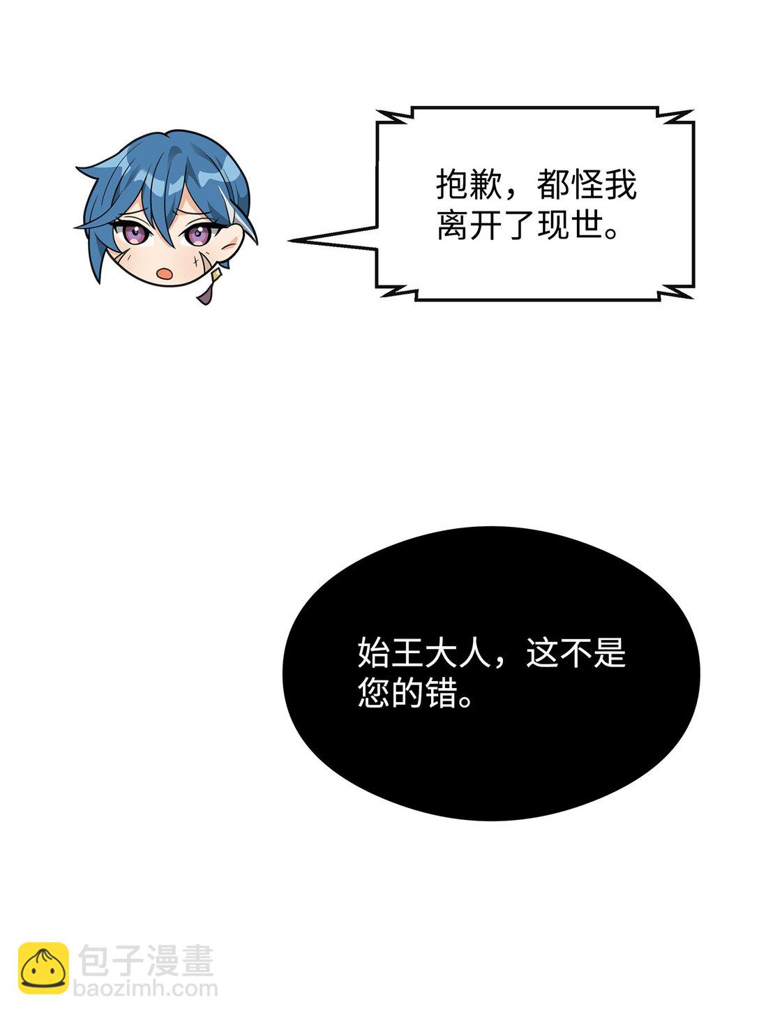 43 大自然的机会(1/2)-第43话